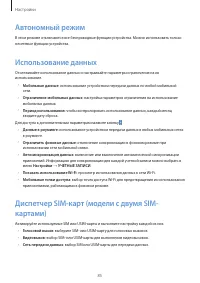Страница 85