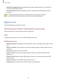 Страница 86