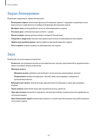 Страница 87