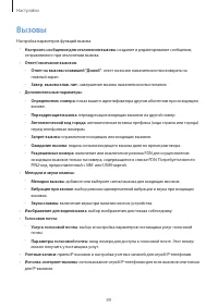 Страница 89