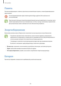 Страница 90