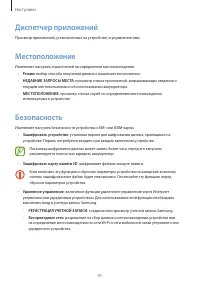 Страница 91