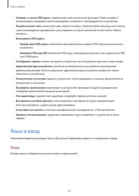 Страница 92