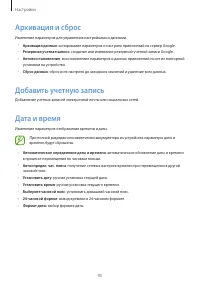 Страница 95