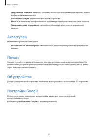 Страница 97