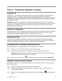Страница 21