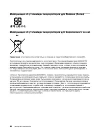 Страница 36