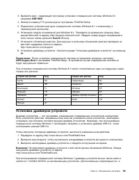 Страница 101