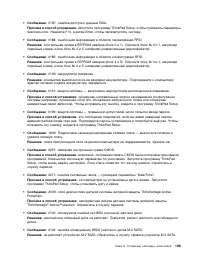 Страница 127