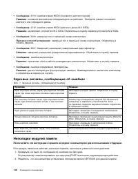 Страница 128