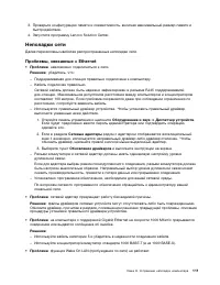Страница 129