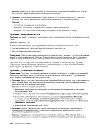 Страница 130
