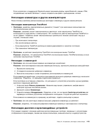 Страница 131
