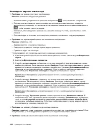 Страница 132
