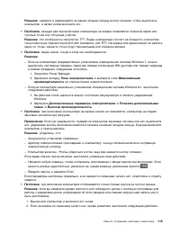 Страница 133