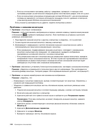 Страница 134