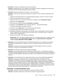 Страница 135