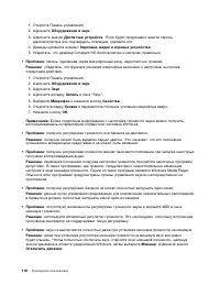 Страница 136