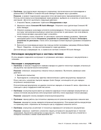 Страница 137