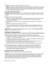 Страница 138