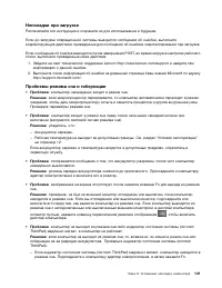 Страница 139