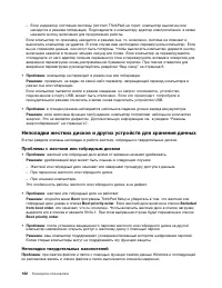Страница 140