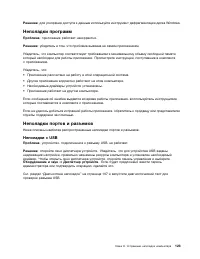 Страница 141