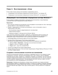 Страница 143