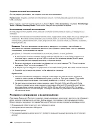 Страница 144