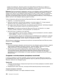 Страница 146