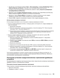 Страница 147