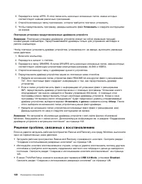 Страница 148
