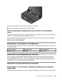 Страница 181