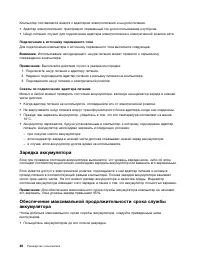 Страница 64