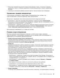 Страница 65