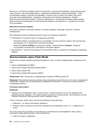 Страница 72