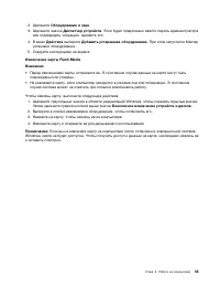 Страница 73