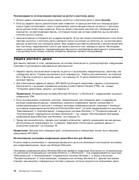 Страница 92