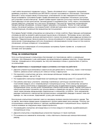 Страница 107