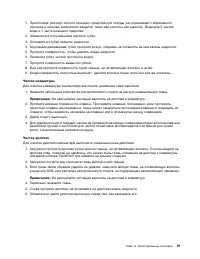 Страница 109