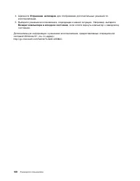 Страница 138
