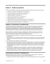 Страница 139