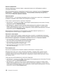 Страница 164