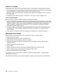 Страница 168