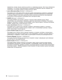 Страница 38