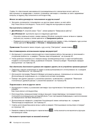 Страница 40