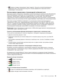 Страница 67