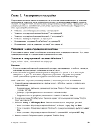 Страница 87