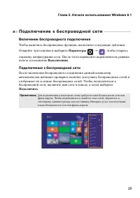 Страница 29