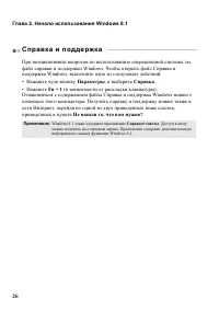 Страница 30
